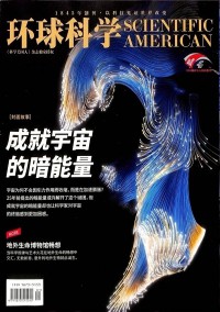 環球科學雜志